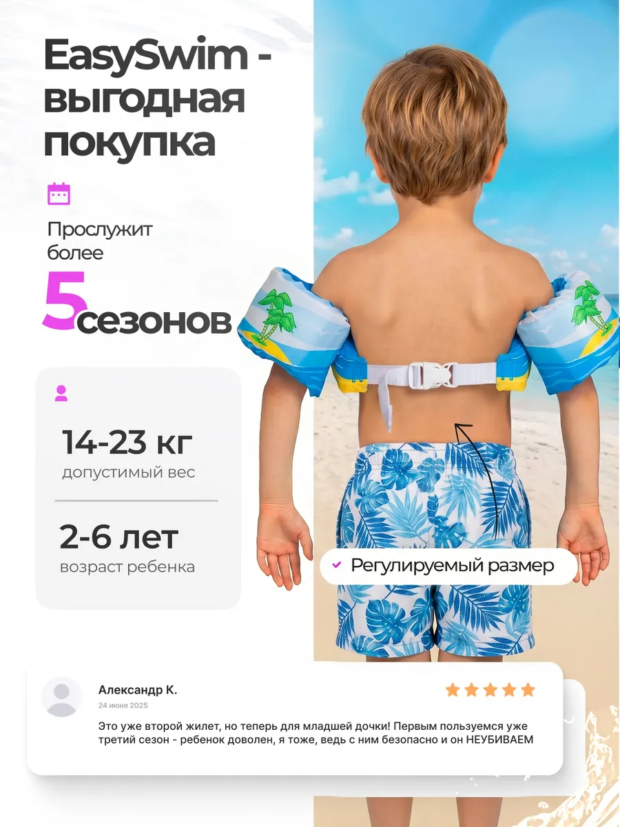 Жилет для плавания EasySwim «Черепашка и звезда» - фото 9
