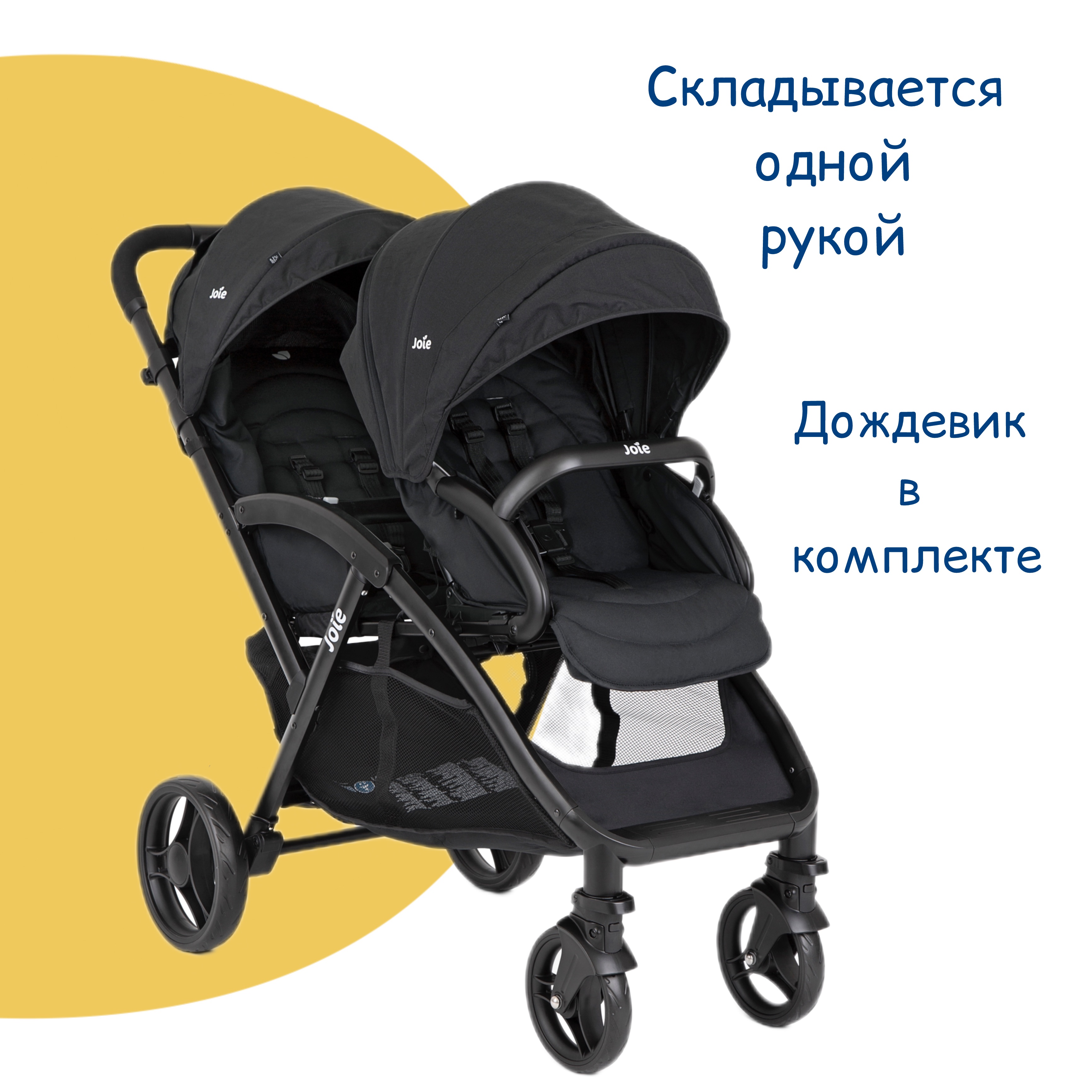 Коляска прогулочная Joie Evalite duo - фото 1