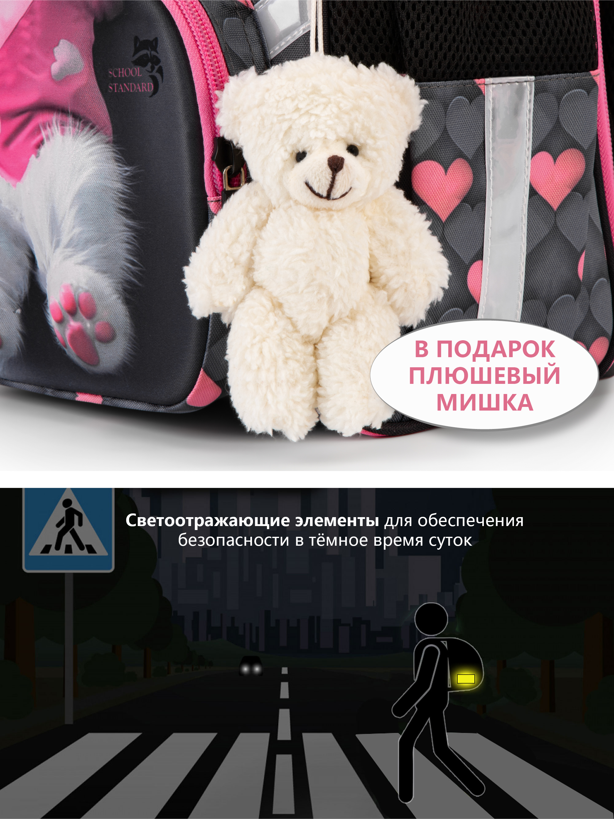 Ранец School Standard для девочки школы 4 в 1+ мишка - фото 12