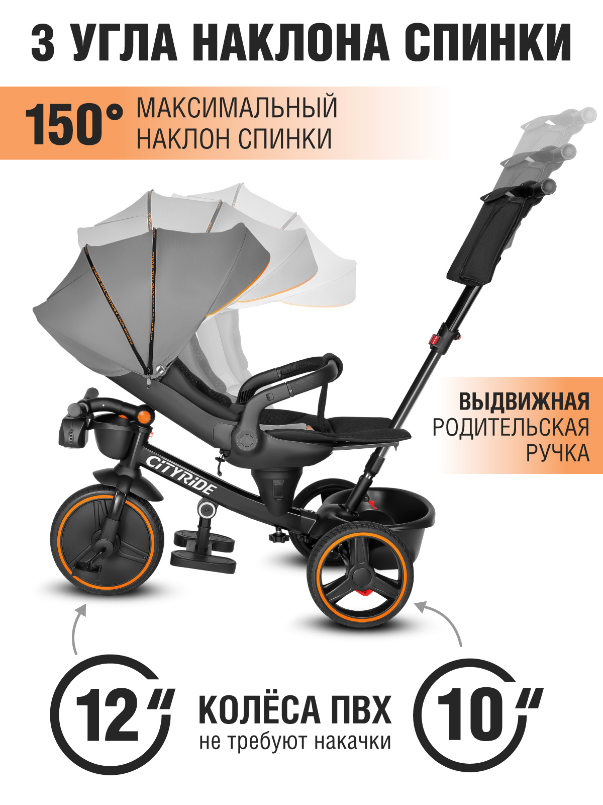 Трехколесный велосипед CITYRIDE - фото 6