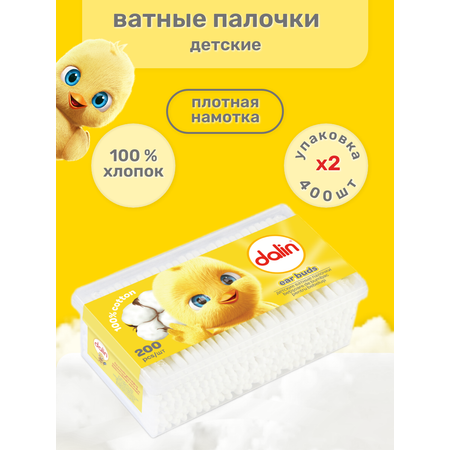 Ватные палочки Dalin 400 шт.