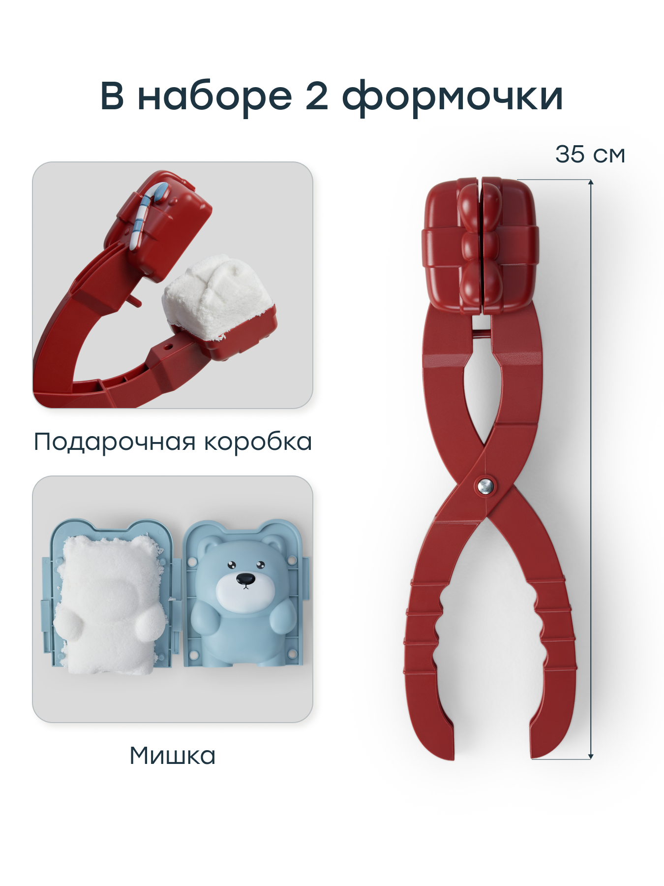 Снежколеп Happy Baby голубой - фото 4