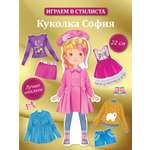 Набор стилиста Дрофа-Медиа Одень куколку Софию 3810