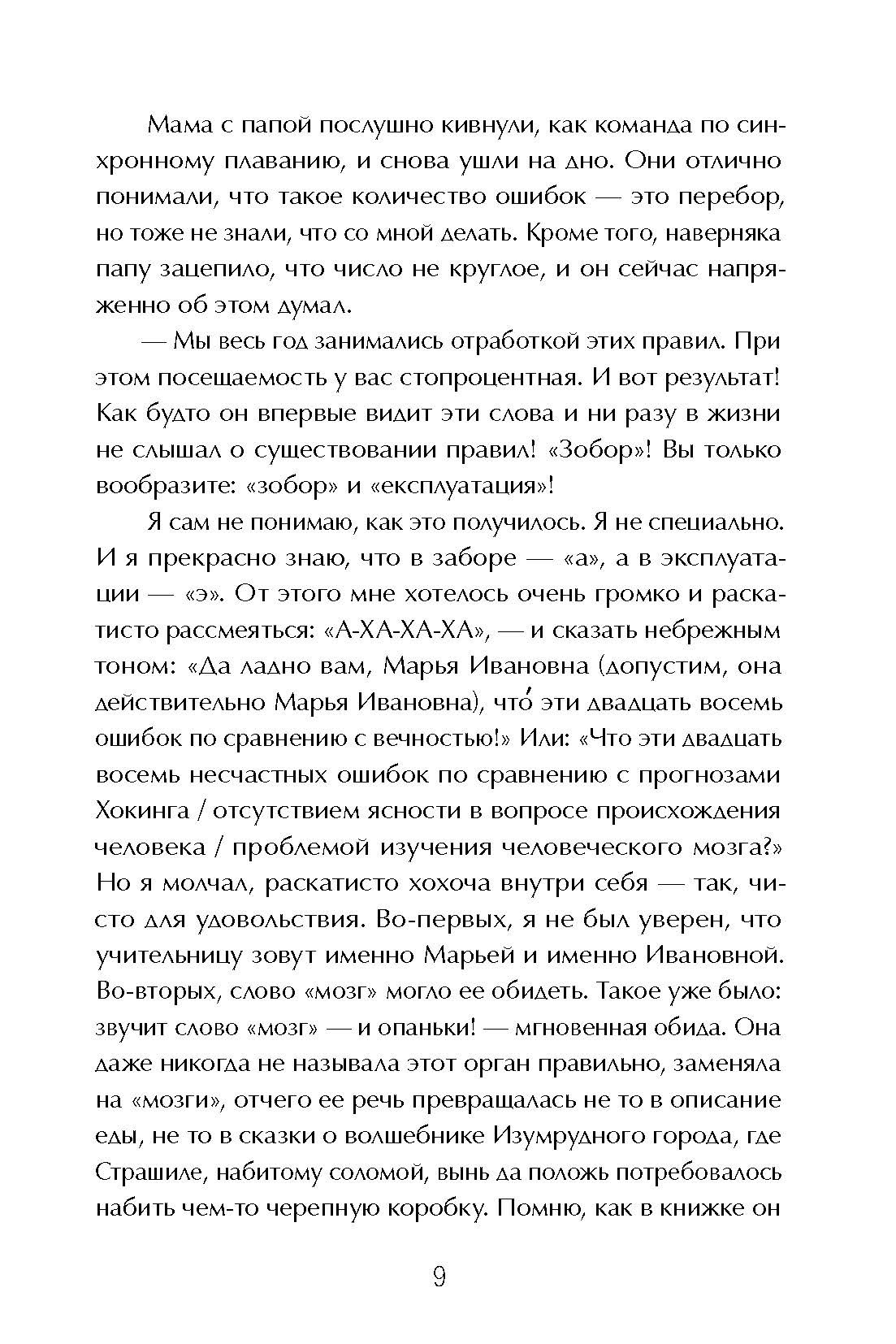 Книга Пять четвертей Виолетта Фиолетовна - фото 6