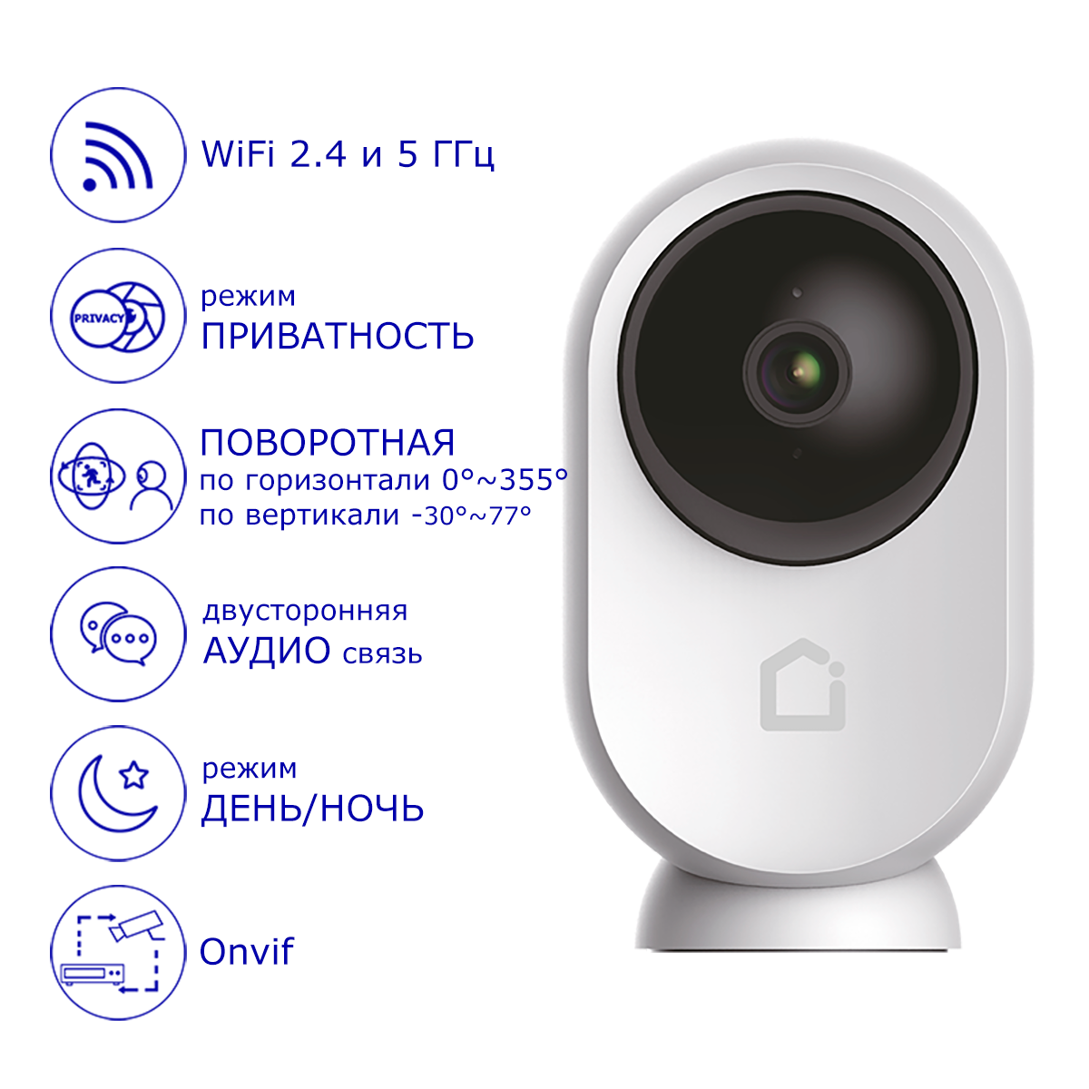 Видеоняня iFEEL Eclipse IFS-CP004 поворотная - фото 5