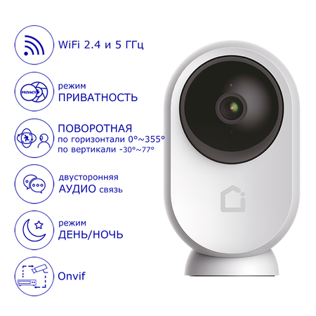 Видеоняня iFEEL Eclipse IFS-CP004 поворотная
