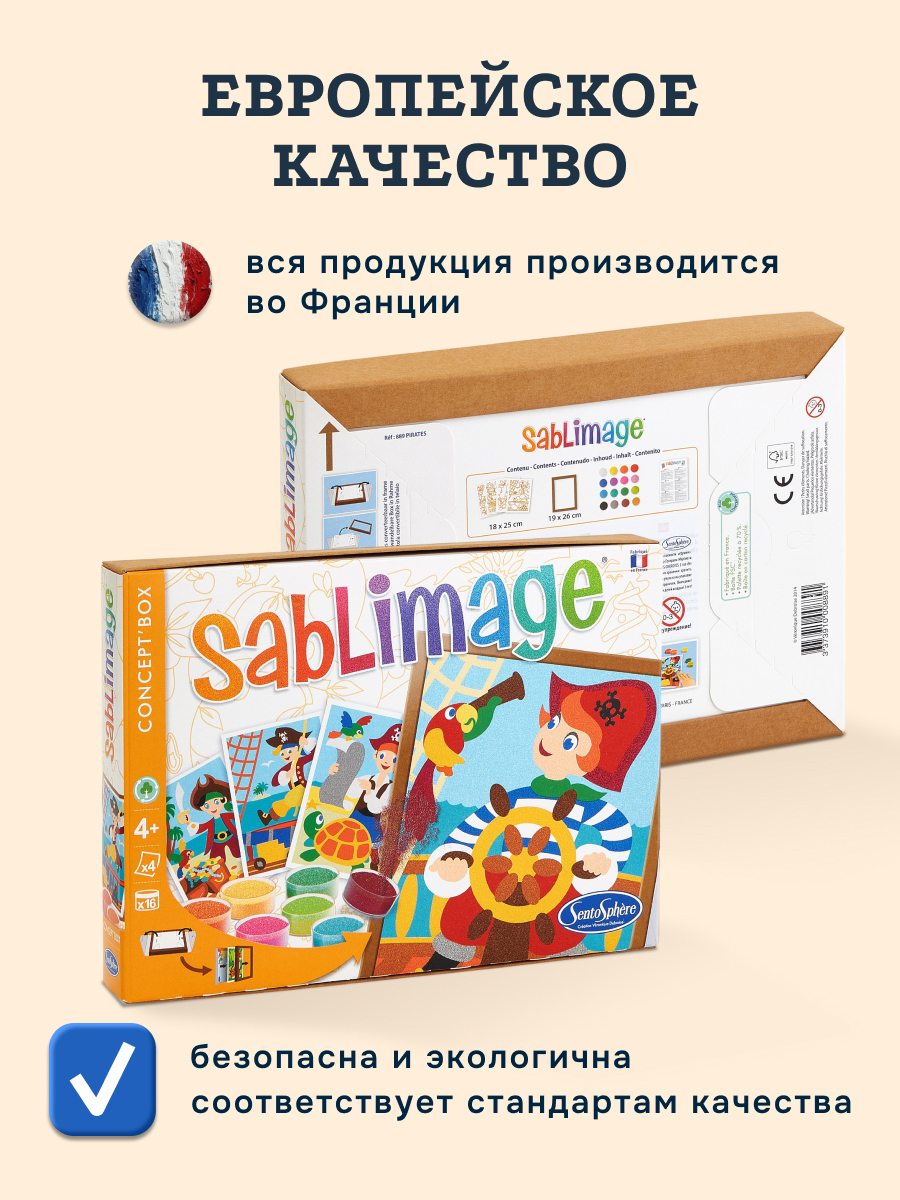 Картина из песка SentoSphere Пираты - фото 8