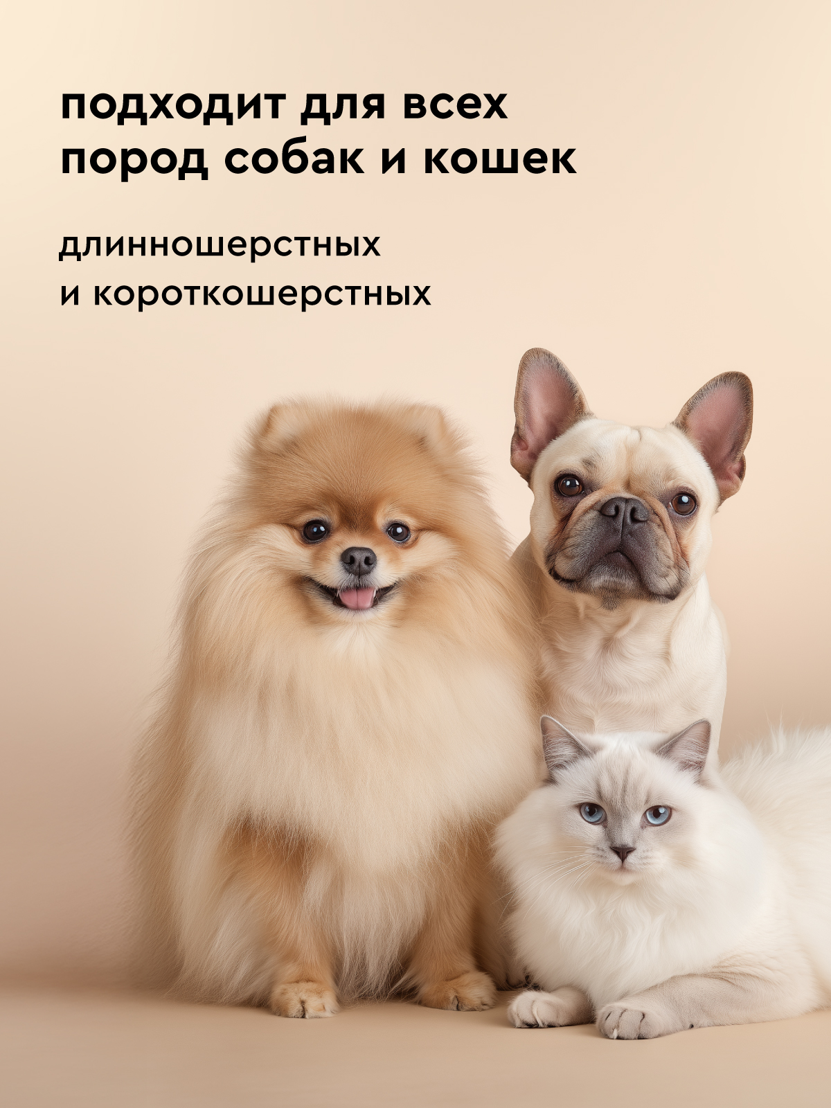 Шампунь очищающий Pamilee универсальный для кошек и собак - фото 6