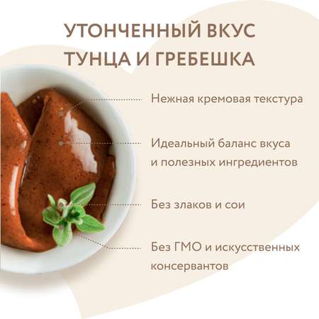 Крем-лакомство для кошек Мнямс 15г с тунцом кацуо и морским гребешком