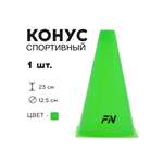 Активная игра FN Cones Without Holes