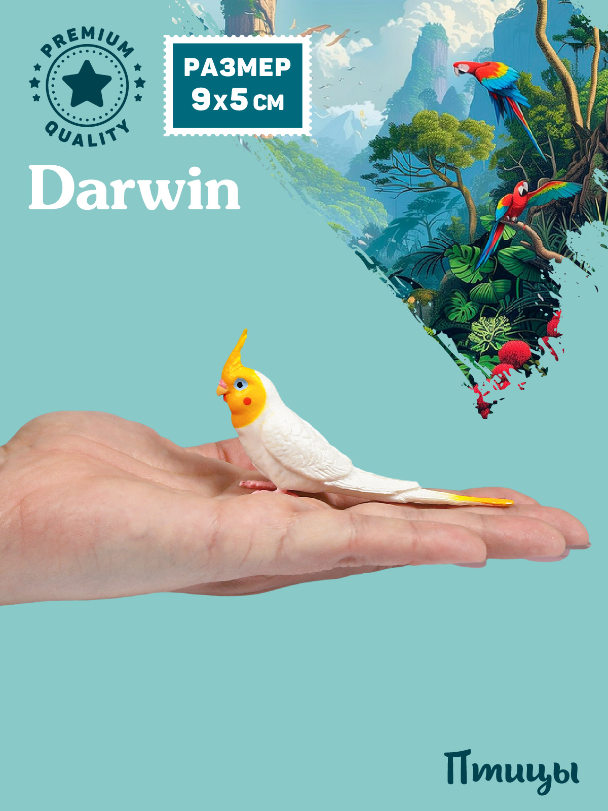 Фигурка DARWIN Птицы Попугай корелла - фото 2