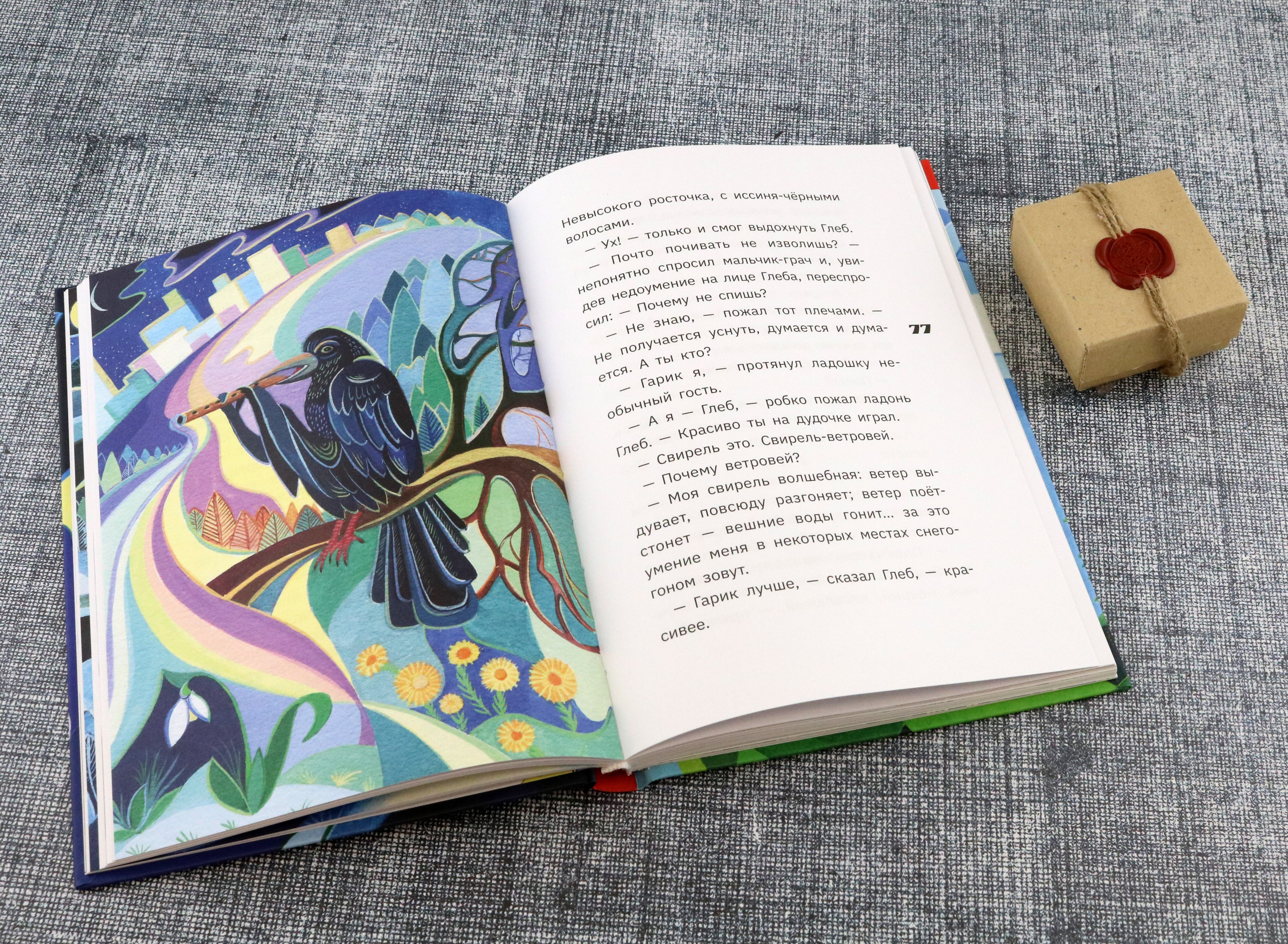 Книга Пять четвертей Первым явился Тараска - фото 3