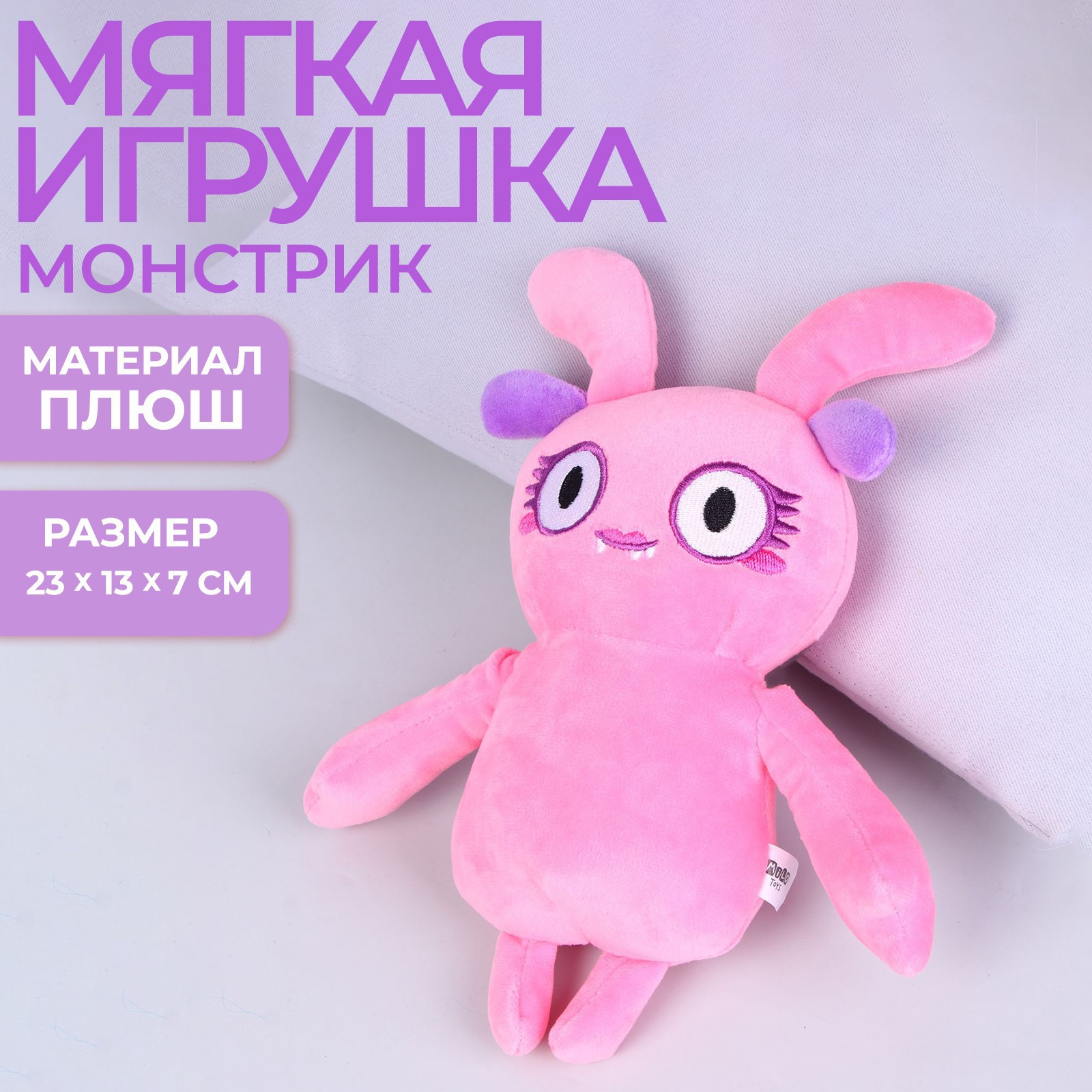 Игрушка мягкая Milo Toys - фото 1