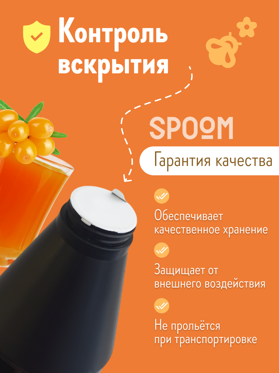 Натуральный концентрат SPOOM Puree Облепиха 1кг основа для приготовления напитков и десертов - фото 5