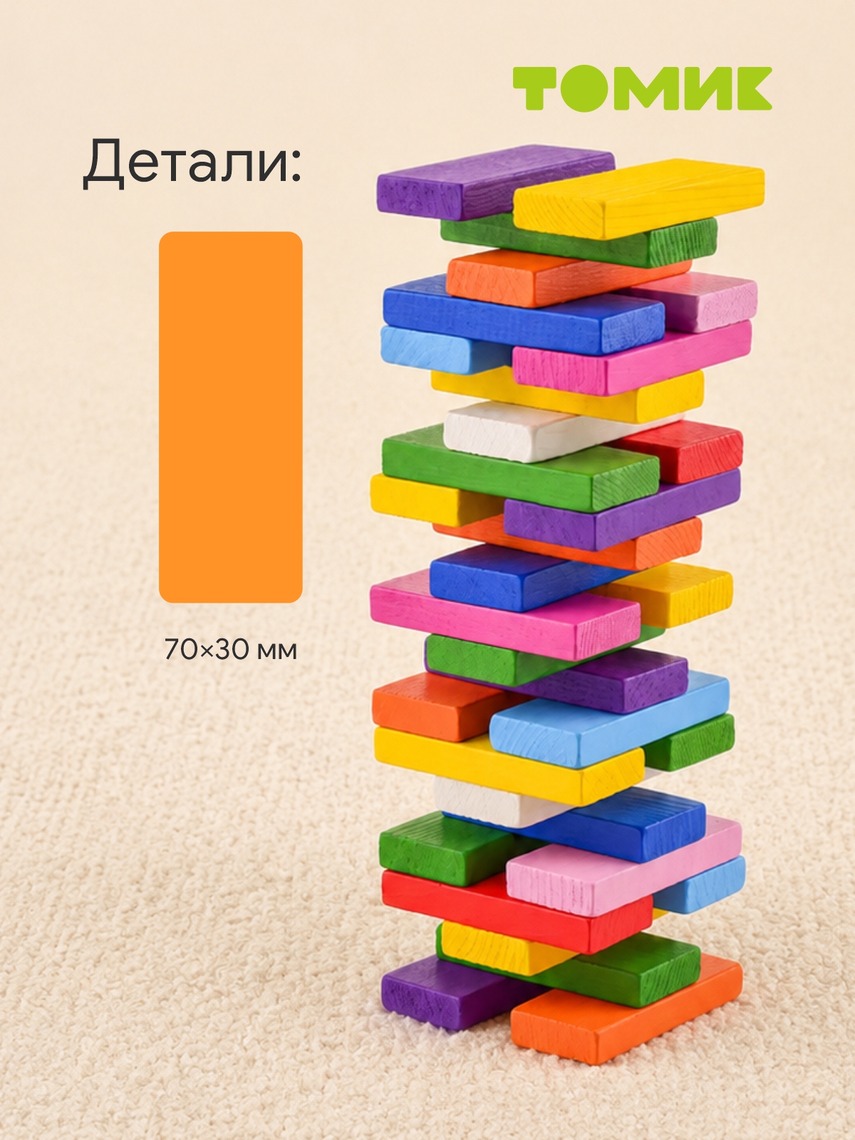 Настольная игра Томик конструктор Яркие доминошки - фото 6