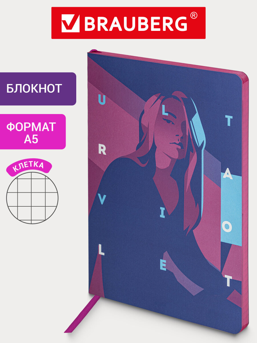 Блокнот Brauberg 80 лист. - фото 1