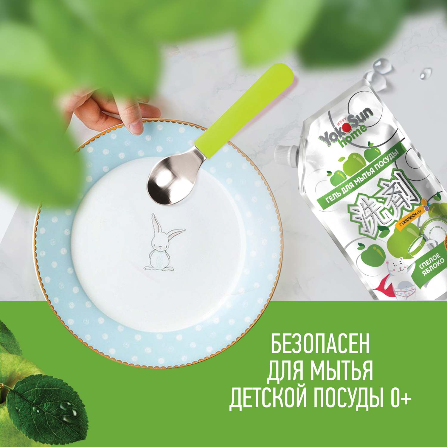 Гель для стирки YokoSun 0.85 л - фото 7