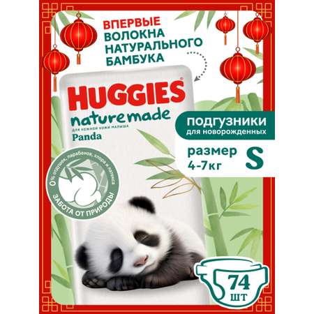 Подгузники Huggies Naturemade Panda для новорожденных S (4-7кг) 74 шт.
