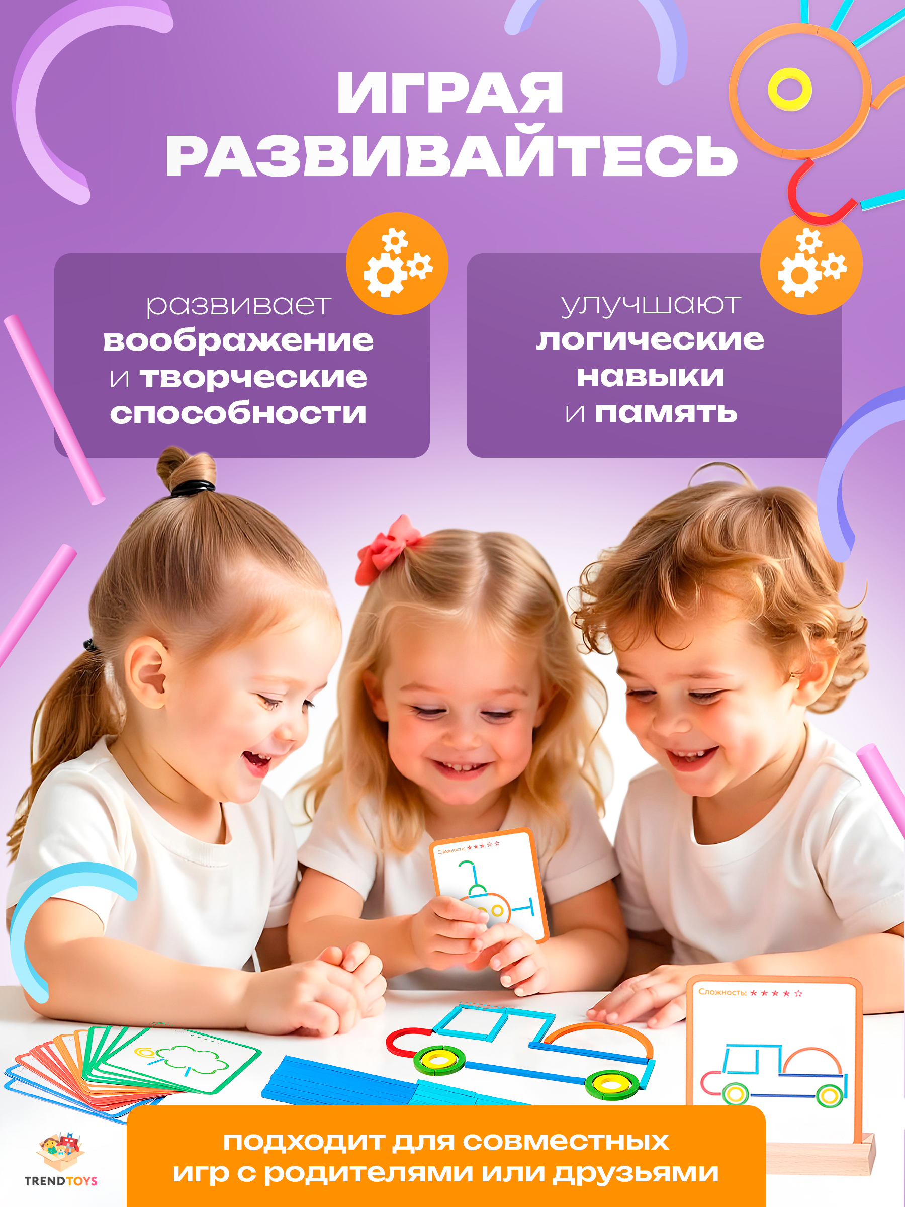 Настольная игра TrendToys пазл - фото 7