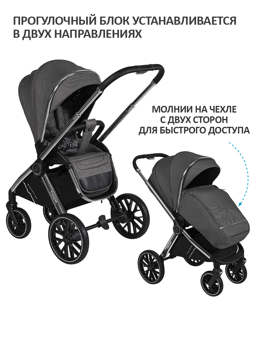 Коляска 3в1 Sevillababy Tinum серый - фото 9
