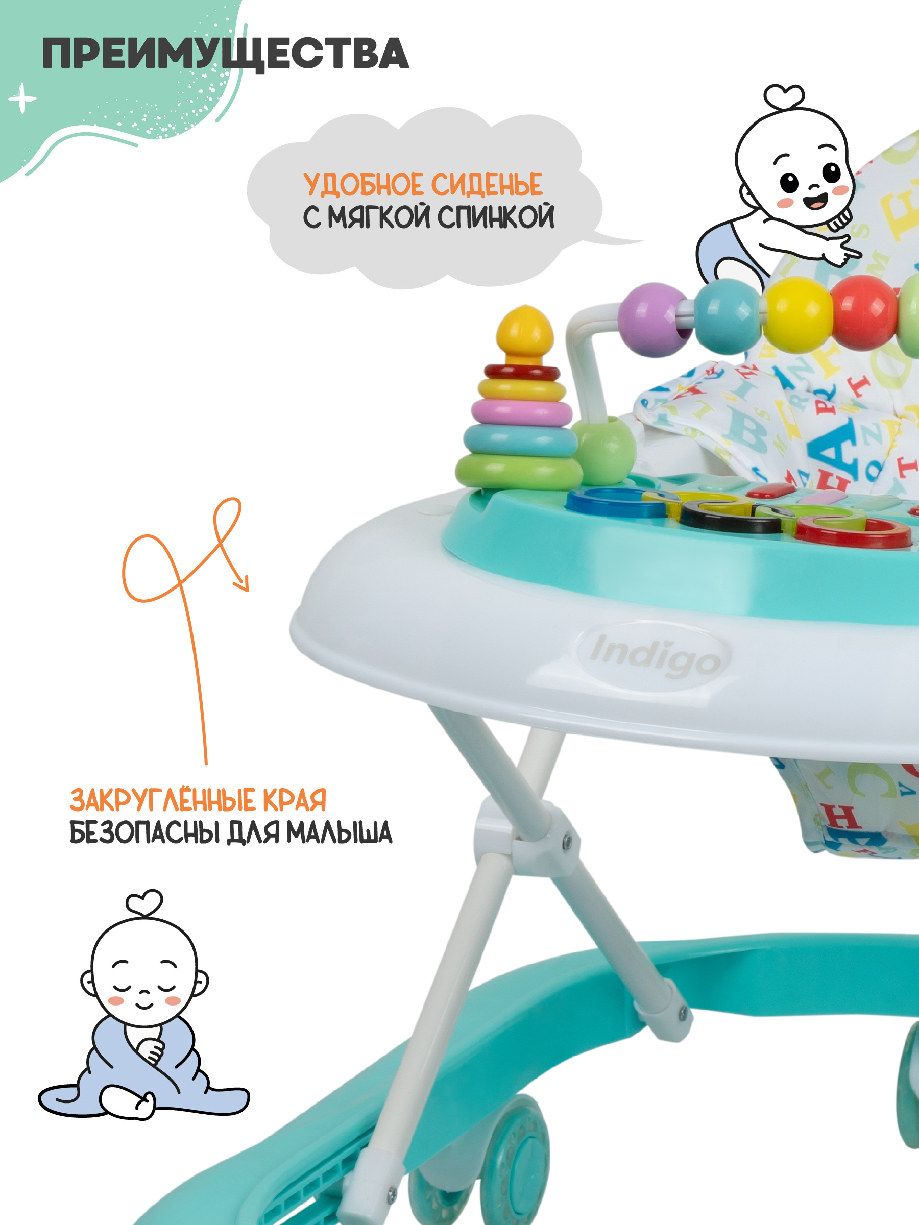 Ходунки Indigo Abc C бирюзовый - фото 5