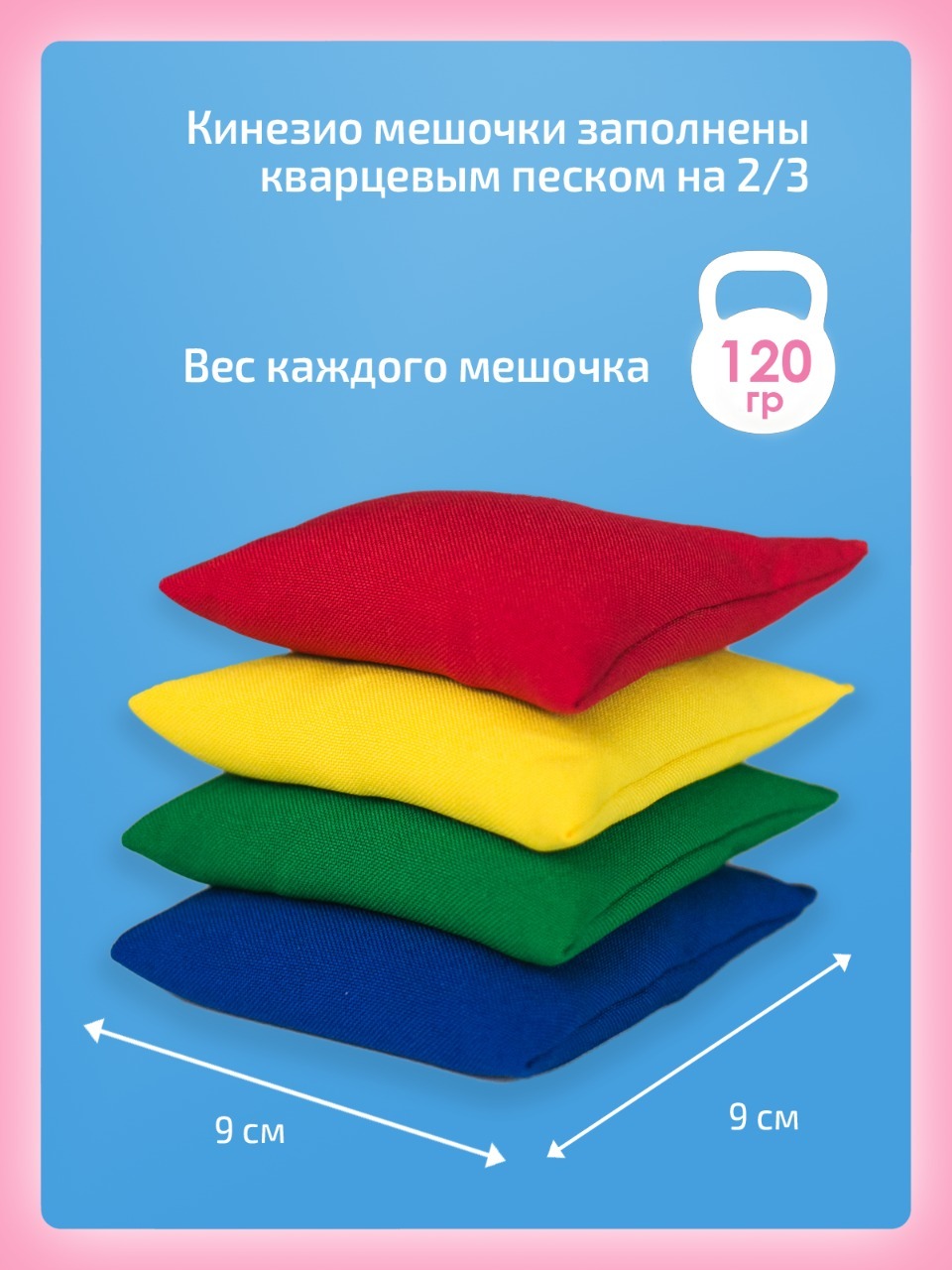 Активная игра Нейротренажеры Тактильные мешочки Бильгоу - фото 6