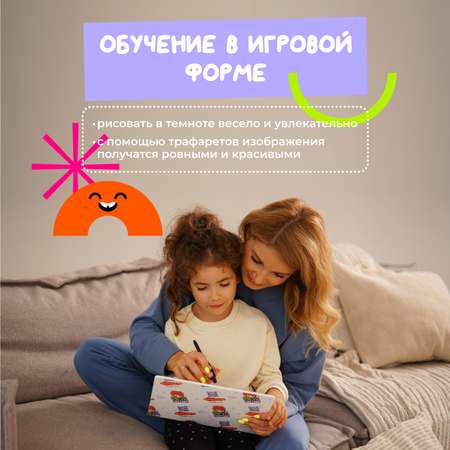 Трафареты для рисования светом Рисуй светом Английский алфавит