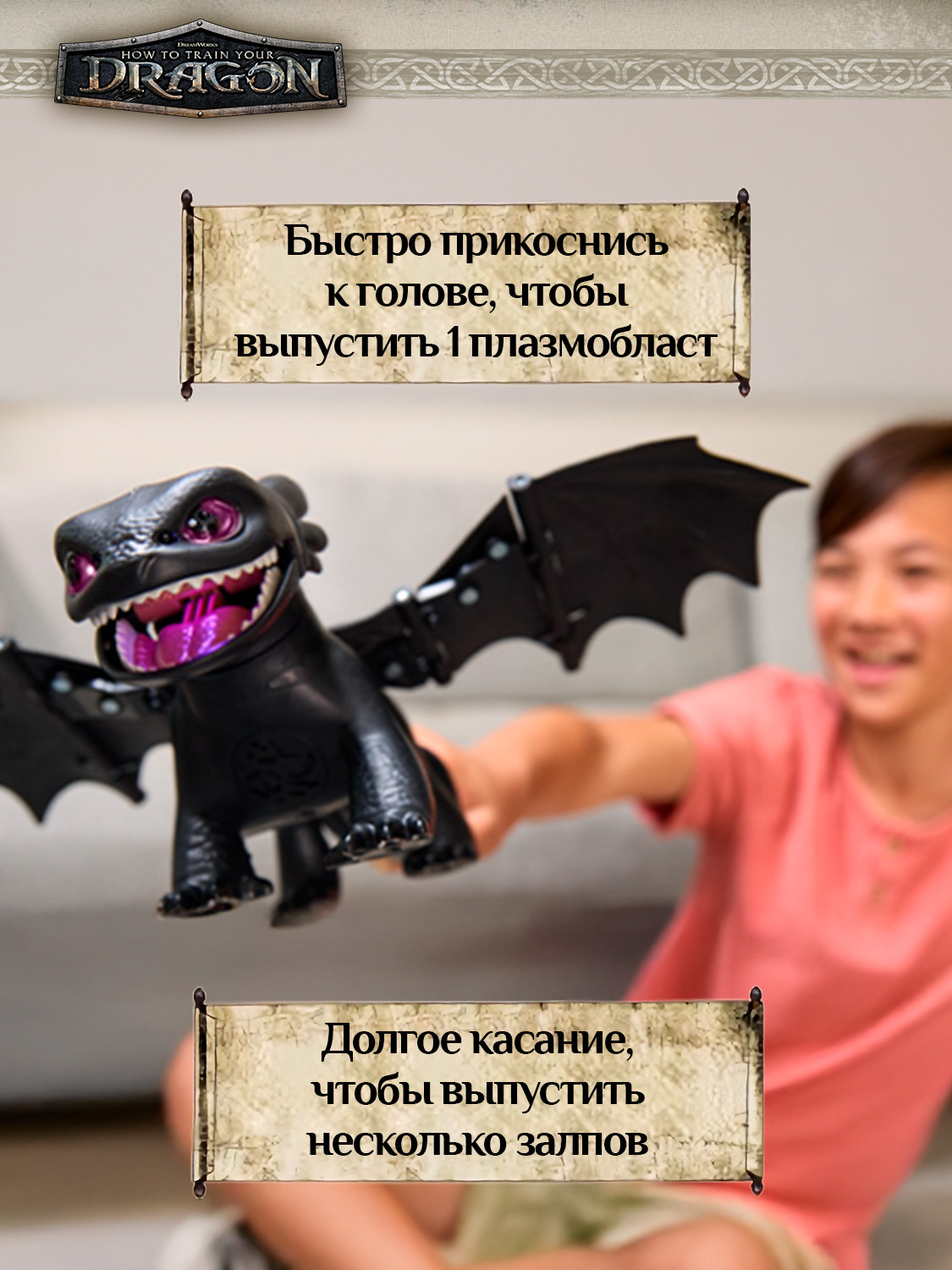 Игровой набор Как приручить дракона Приручи Ночную Фурию - фото 13