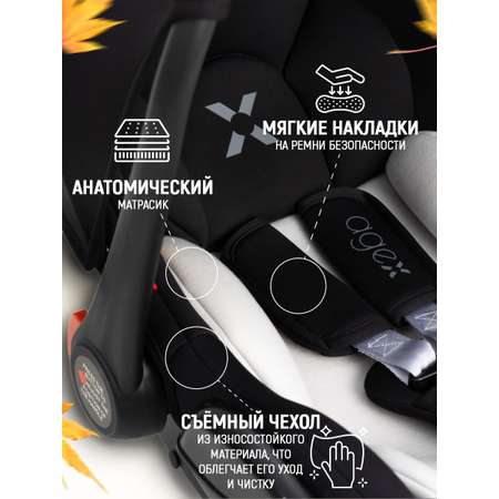 Автокресло agex Simple 0 (0 -13 кг)