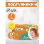 Подгузники Perla 5 42 шт.