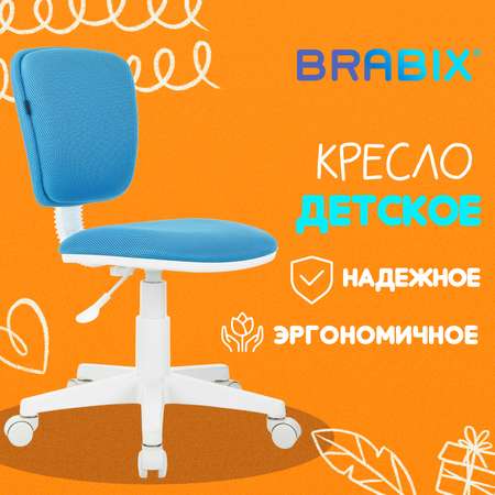 Компьютерное кресло Brabix