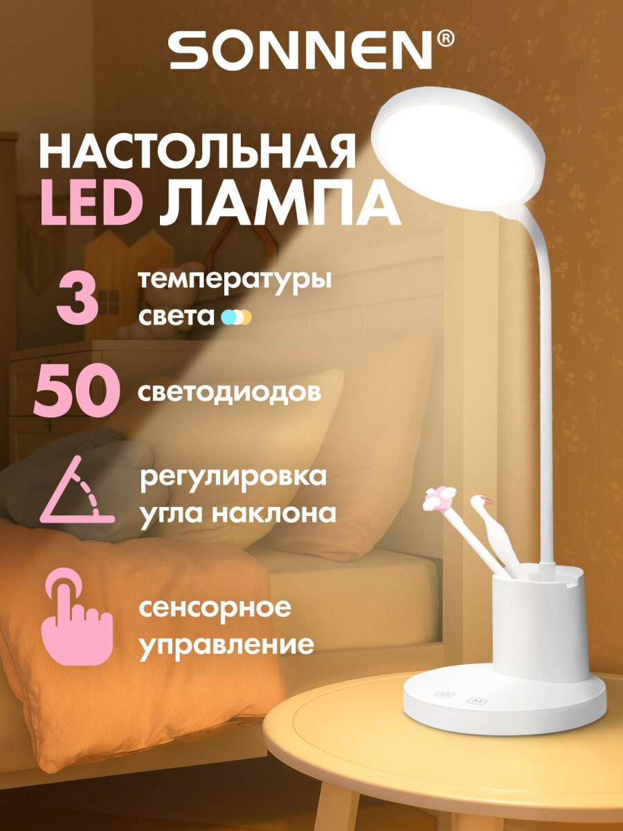 Изображение товара Настольная светодиодная лампа Sonnen OU-610 с регулировкой яркости и сенсорным управлением
