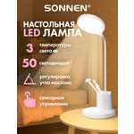 Лампа настольная Sonnen светодиодная на подставке 10 Вт