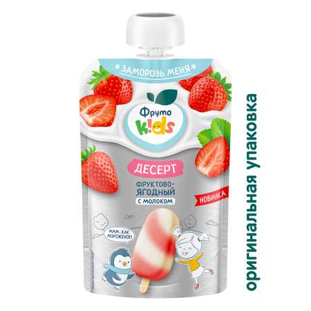 Десерт ФрутоKids фруктово-ягодный с 12 мес 90 г
