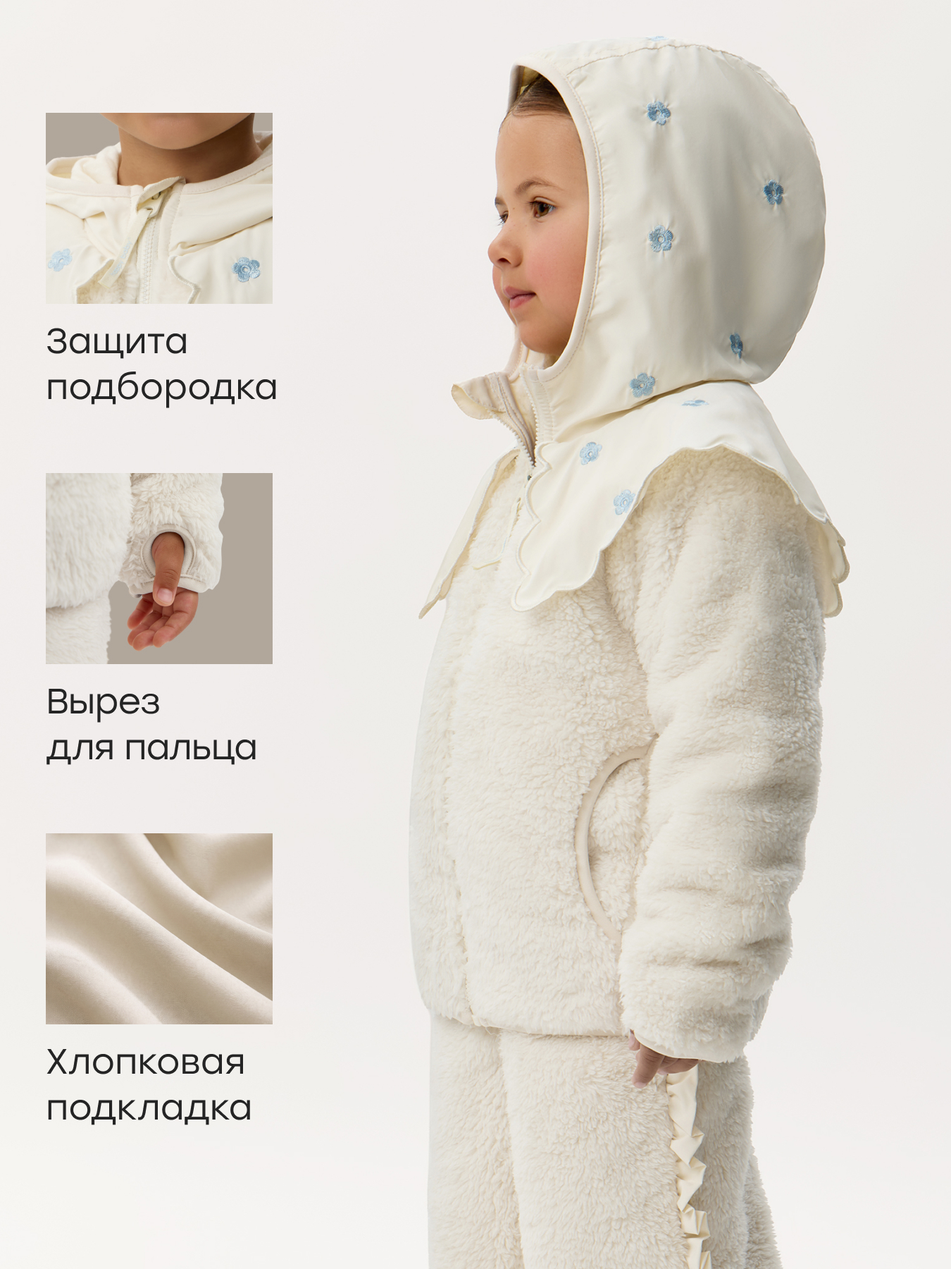 Костюм Happy Baby 89089-1_milky - фото 2