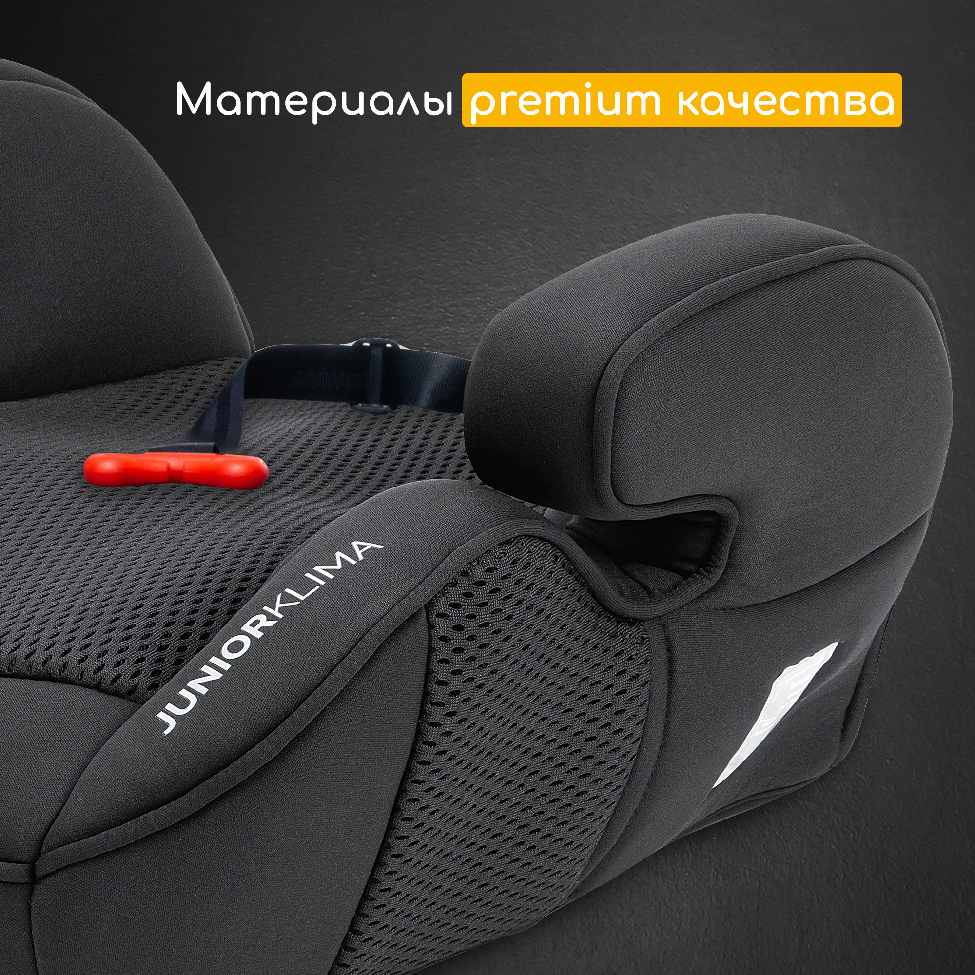 Автокресло Osann Junior Isofix Klima Isofix 3 (22-36 кг) - фото 9