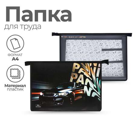 Папка для труда Calligrata Тачка А4