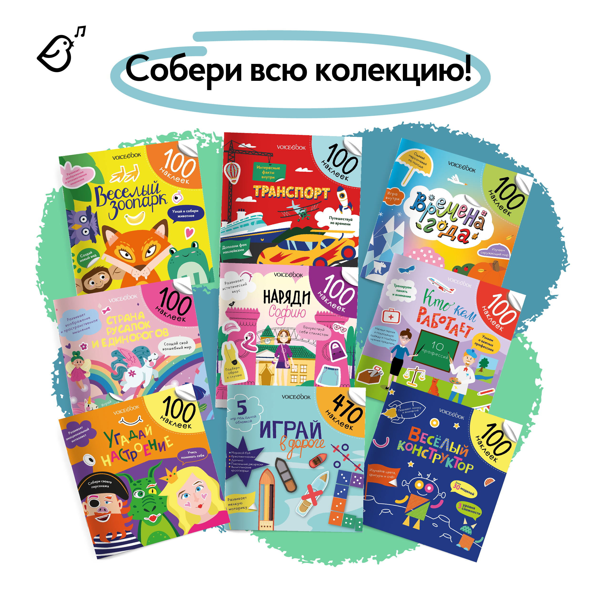 Альбом с наклейками VoiceBook Розовый - фото 8