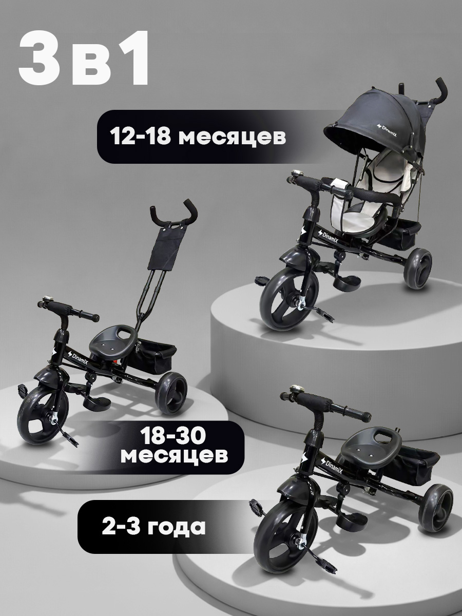 Трехколесный велосипед DinaMiX 8 дюймов - фото 2