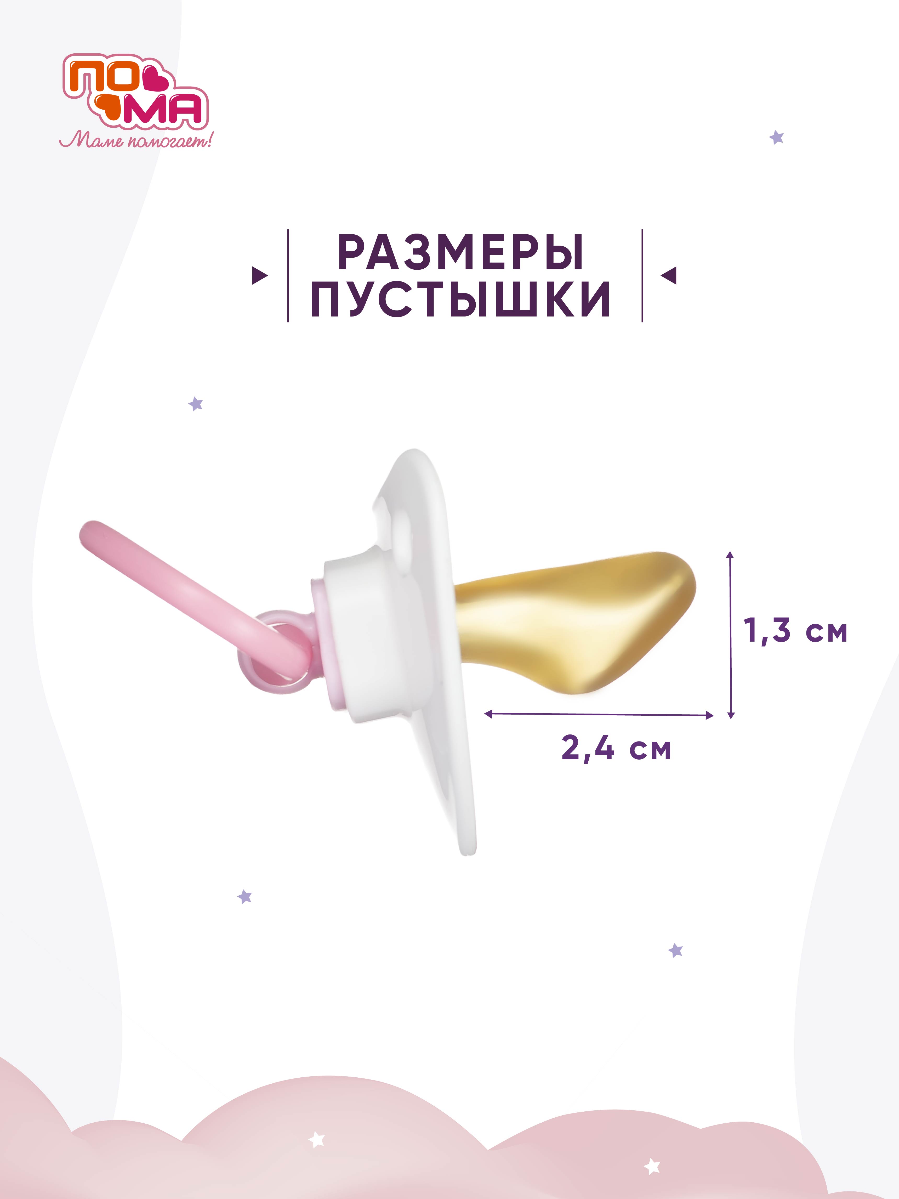 Пустышка Пома латекс ортодонтическая от 0 мес. 1 шт. - фото 2