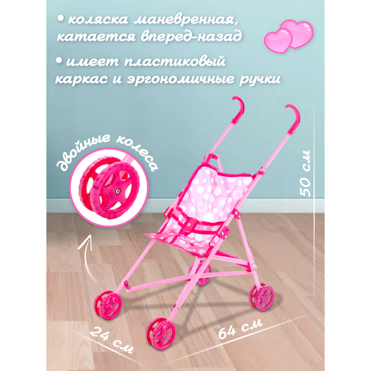 Коляска-трость для кукол Amico 117802 - фото 2