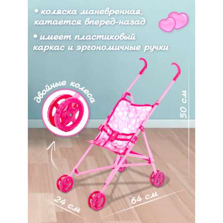 Коляска-трость для кукол Amico