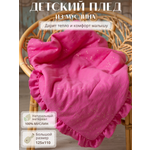 Плед Укрой Уютом муслин 110 x 125 см