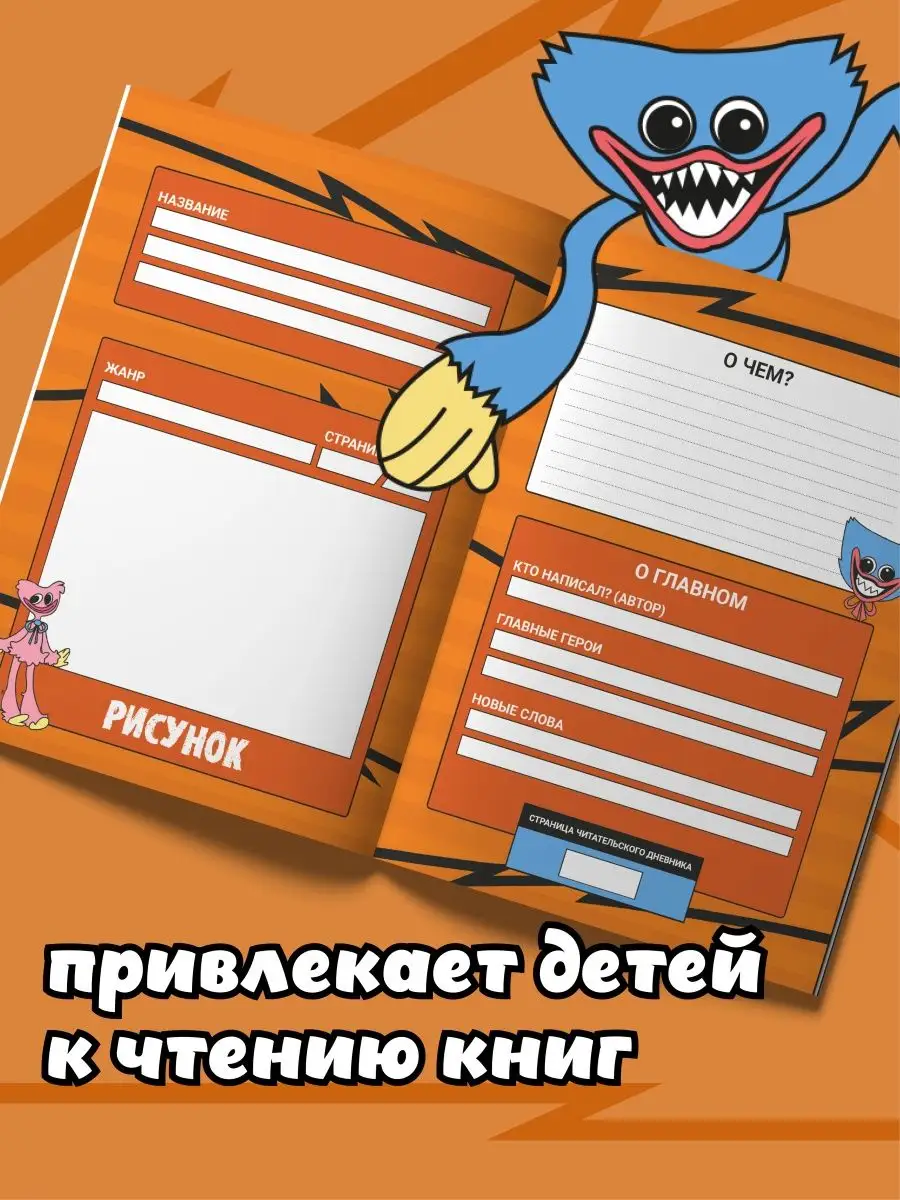 Читательский дневник HitMix Хаги Ваги - фото 3