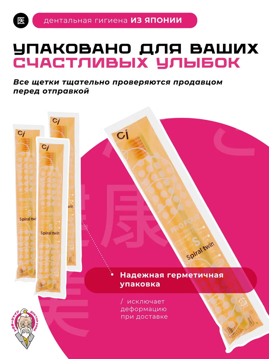 Зубная щетка классическая Доктор Сияй Ci Medical от 12 лет 1 шт. - фото 4
