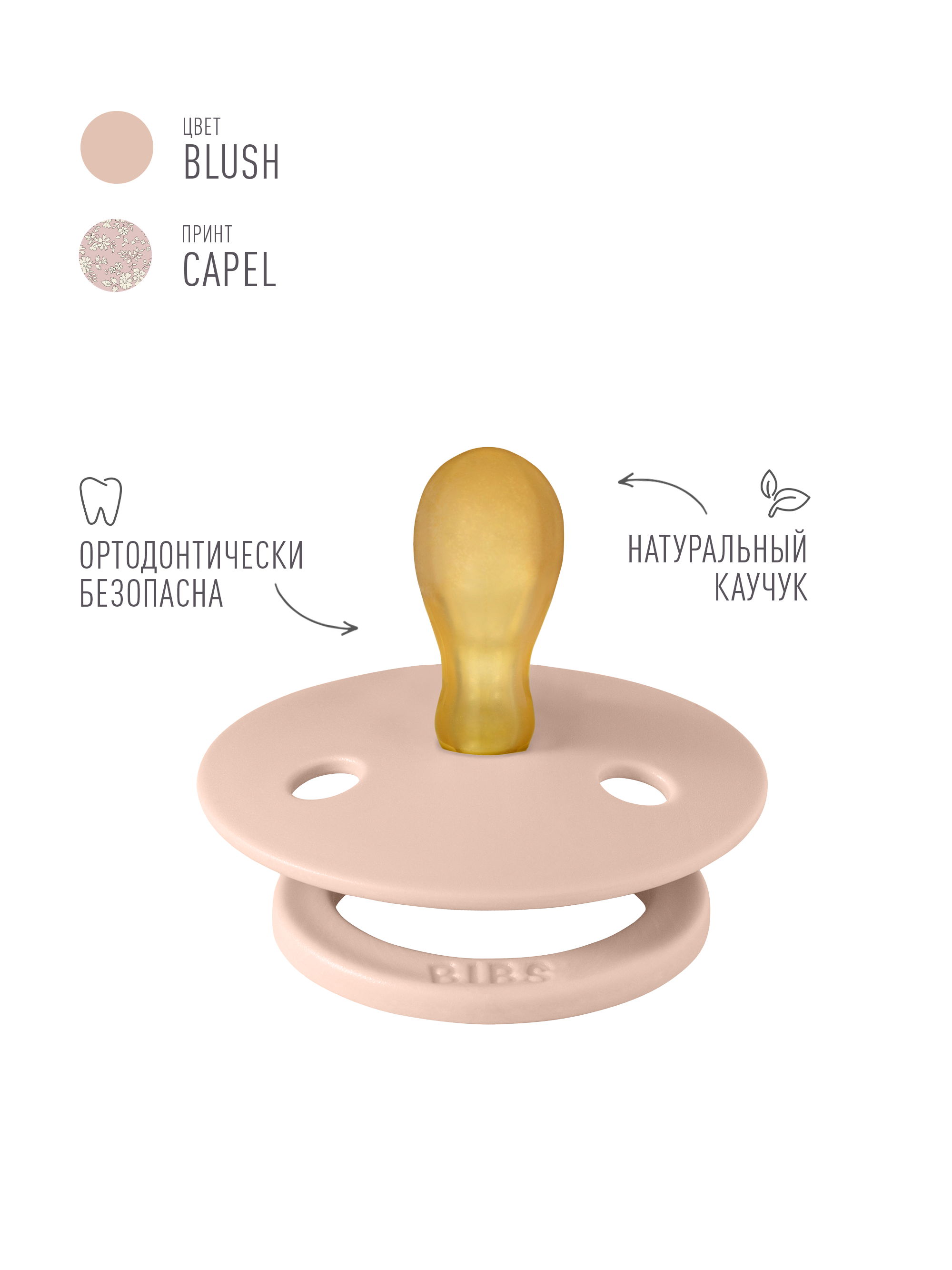 Пустышка BIBS латекс анатомическая от 0 мес. 2 шт. - фото 2