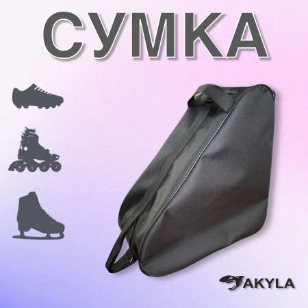 Сумка AKYLA