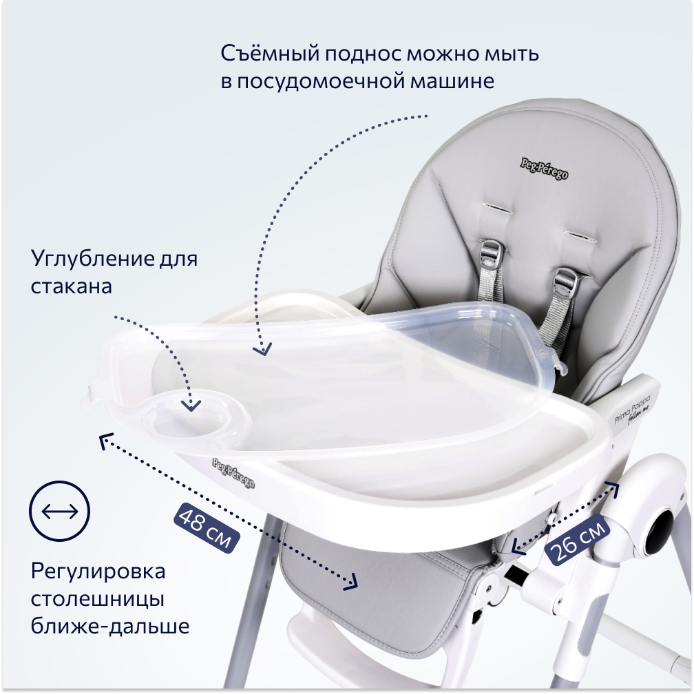 Стульчик для кормления Peg-Perego Prima Pappa Follow Me классический - фото 8