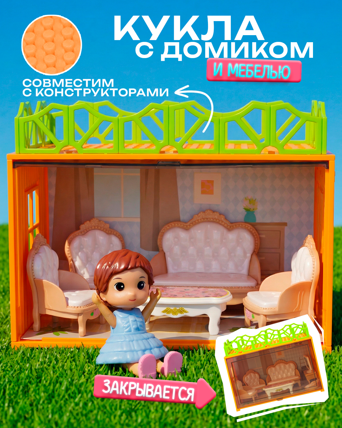 Изображение товара Кукольный домик Румбокс 1TOY с мебелью для девочек 27х19х12 см