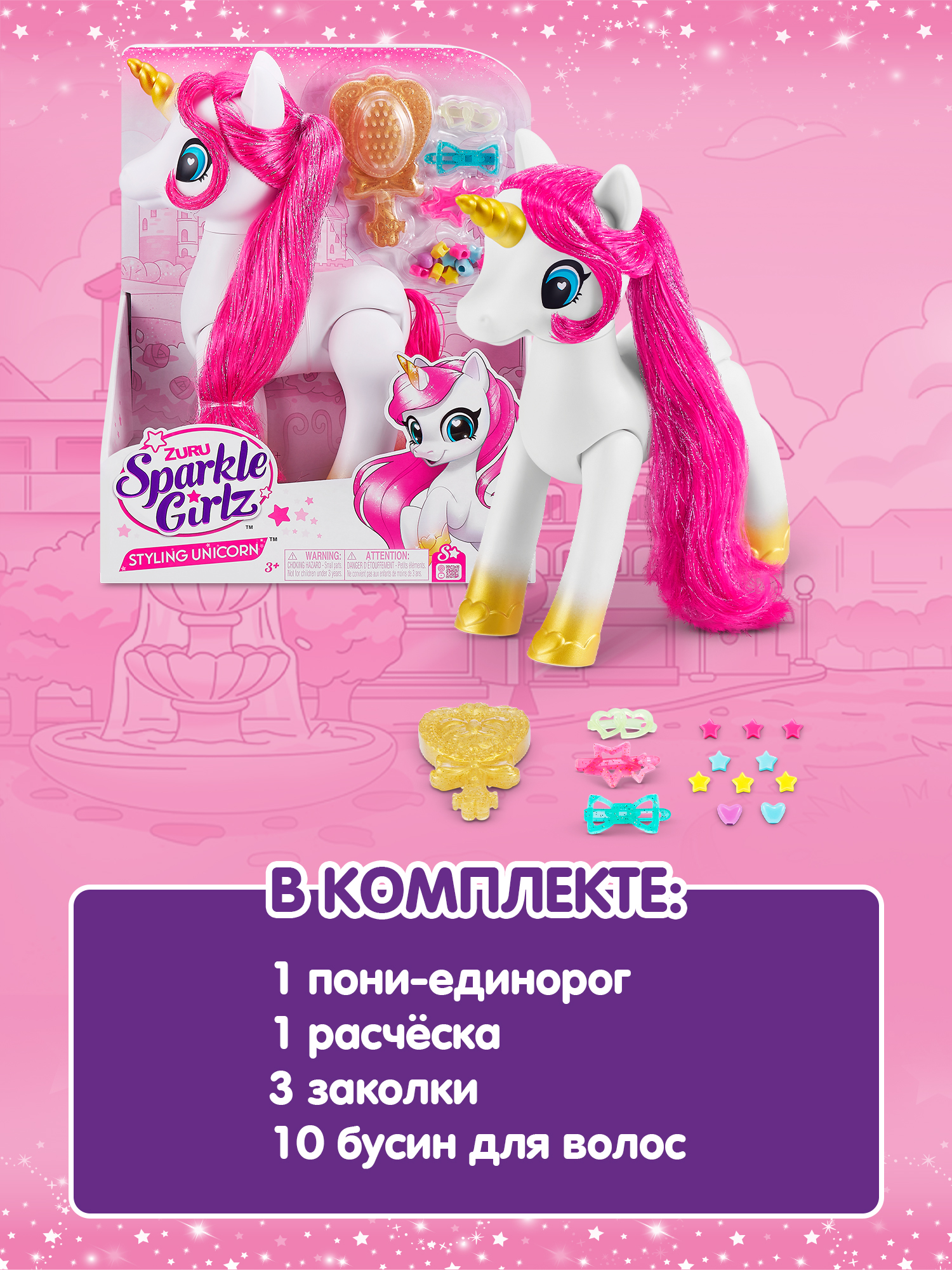 Игровой набор Zuru Sparkle Girlz - фото 4